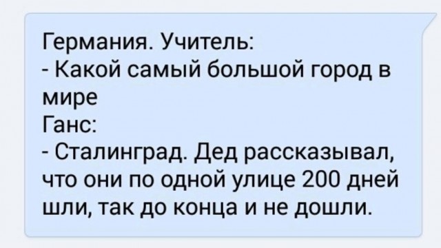 Длинная улица