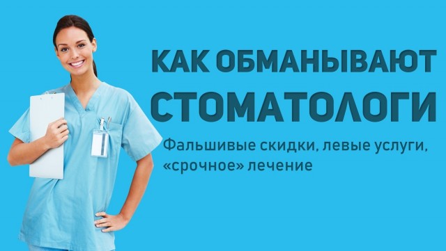 Коллеги, а что у вас с зубами?