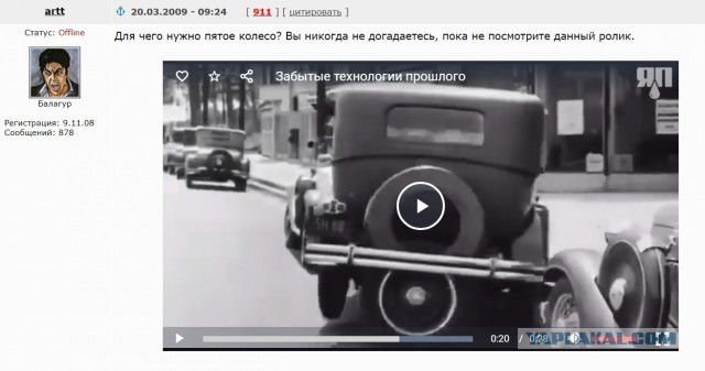 Система парковки с помощью запаски