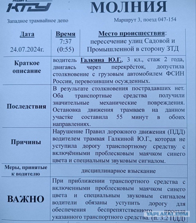 Угадай виновника ДТП с трех раз