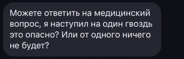 Вопросы убили