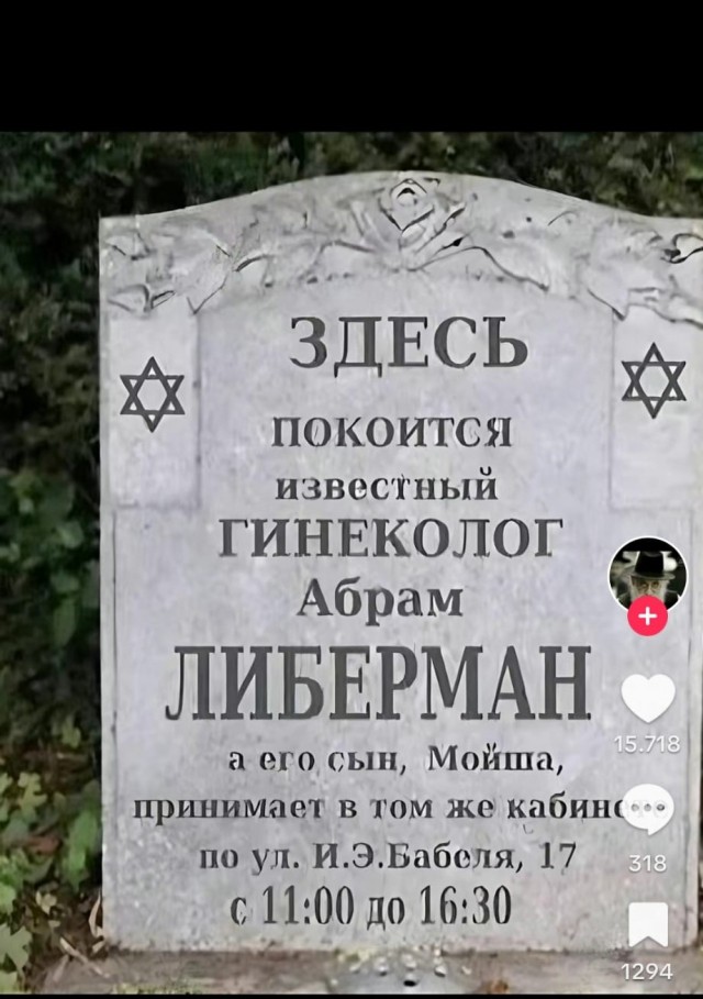 Таки да