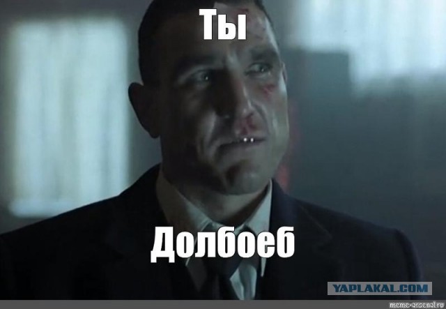 И правда, чего это вдруг они обиделись?