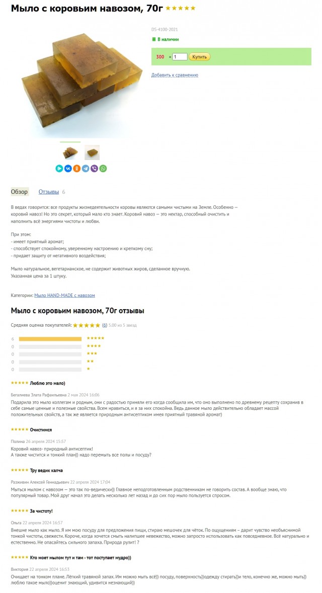 Любимое блюдо на Старый Новый год – 2025. Итоги