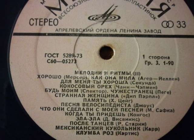 Led Zeppelin: Самая большая в мире коллекция.