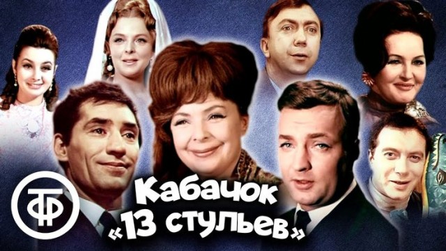 Лица ретро телевидения