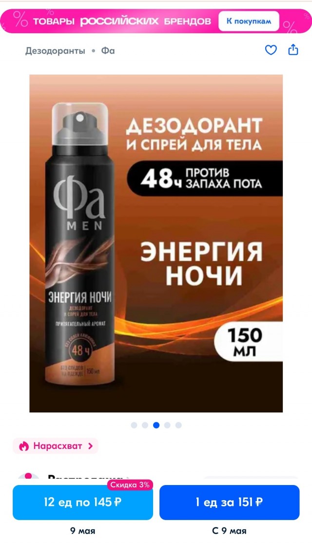 Поддельный Old SPICE.