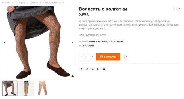 Ножки в нейлоне. Часть 3