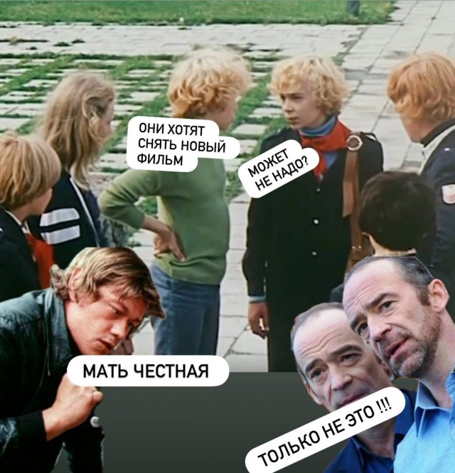 Может не надо?