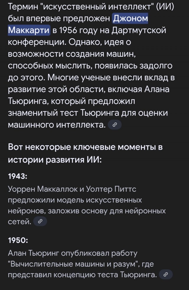 Шок: нейросети придумали в СССР