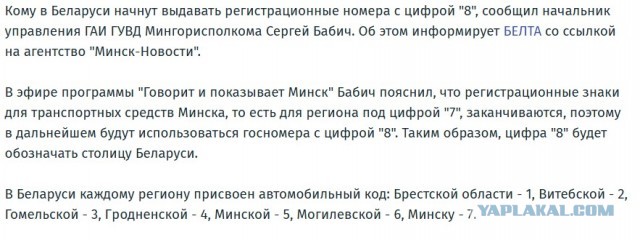 Отпуск в Белоруссии