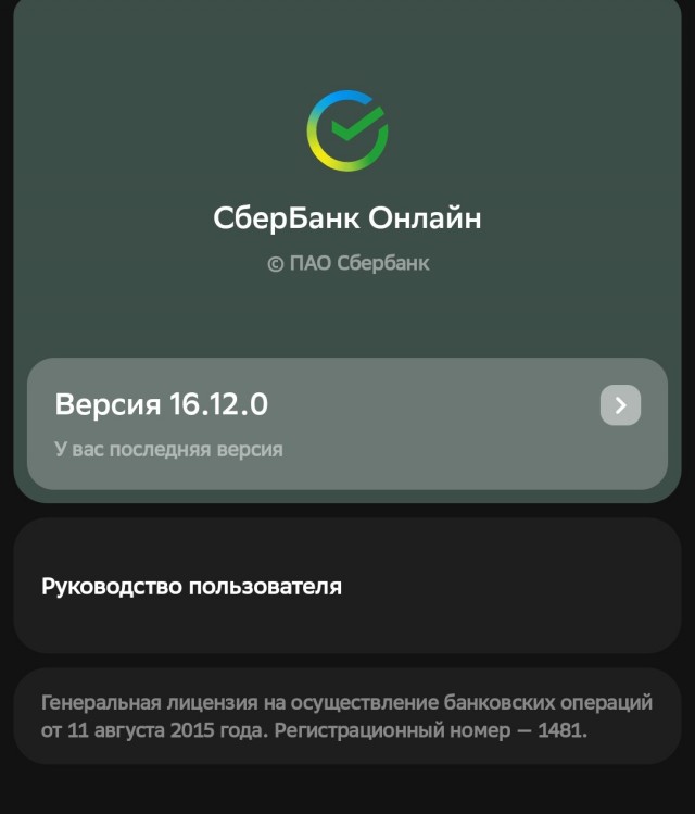 Списали "долг" за капремонт в посёлке, где я ни разу не был