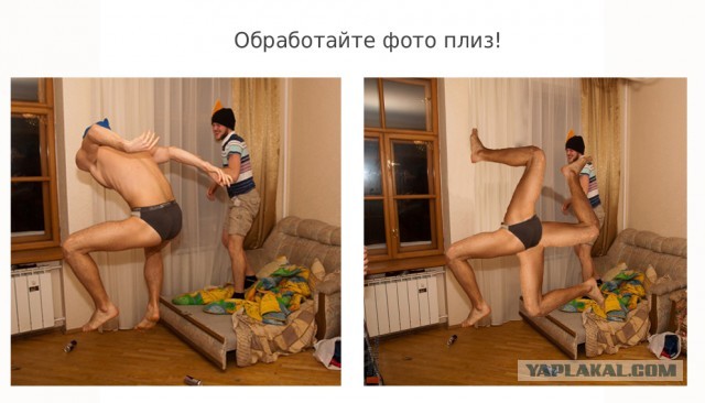 Отфотошопте меня