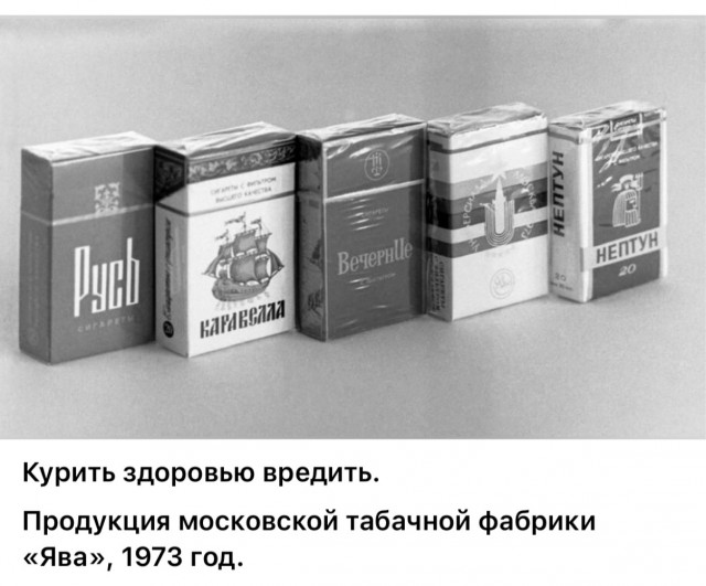 ​ Фотографии из прошлого нашей страны – 118