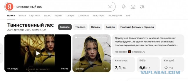 Нужен фильмец.