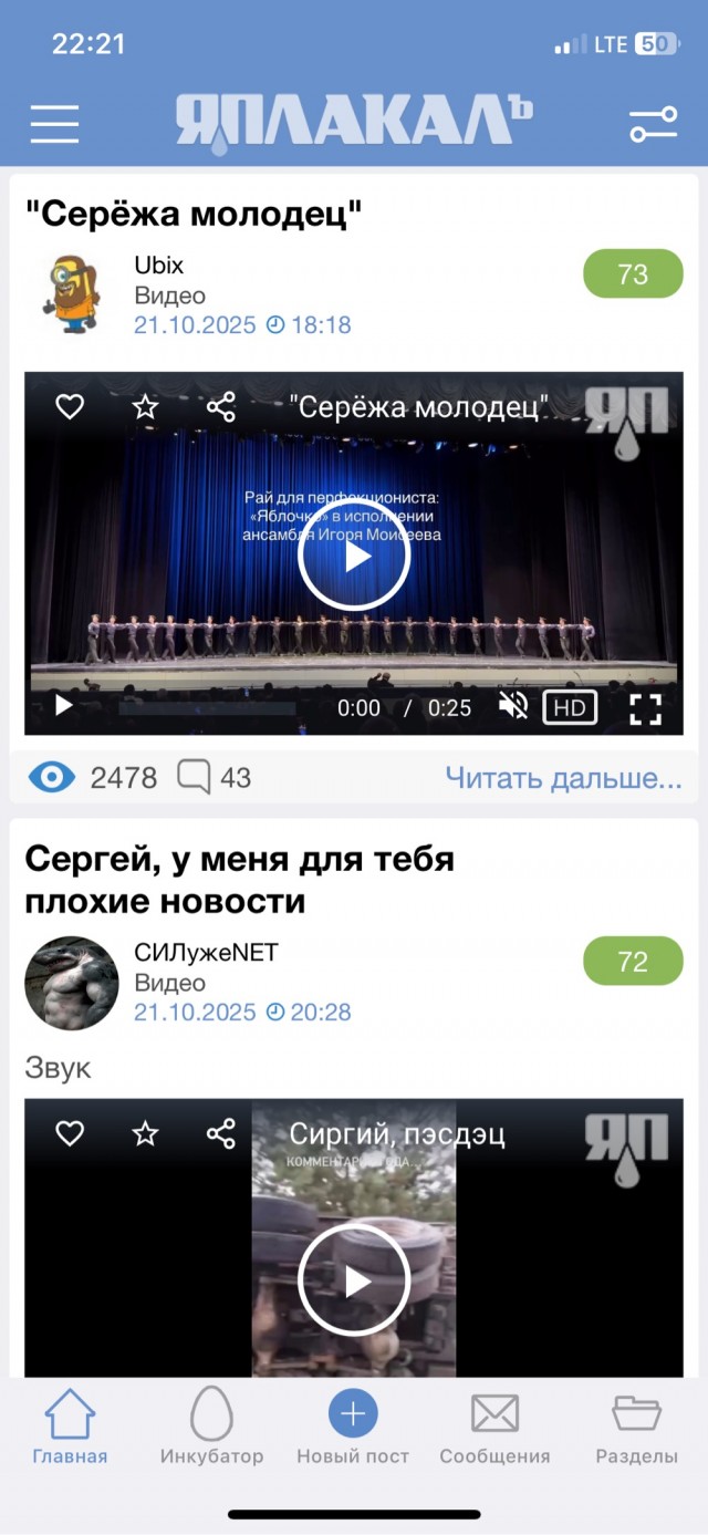 "Серёжа молодец"