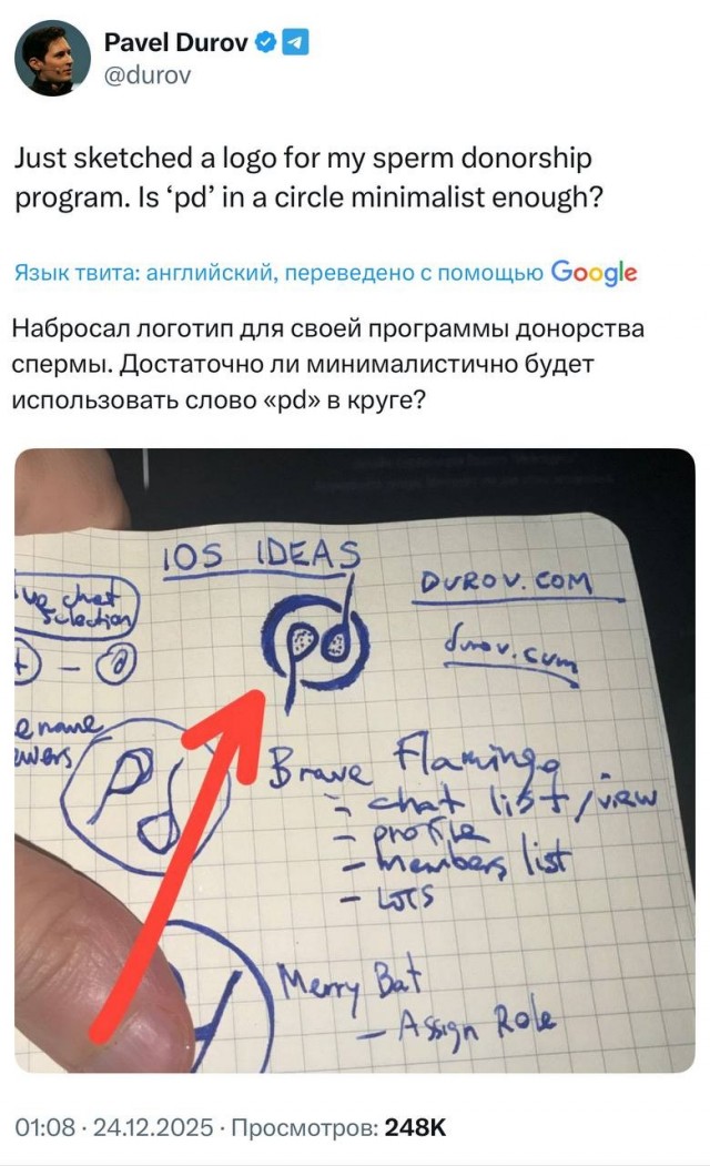 Дуров назвал Макрона геем