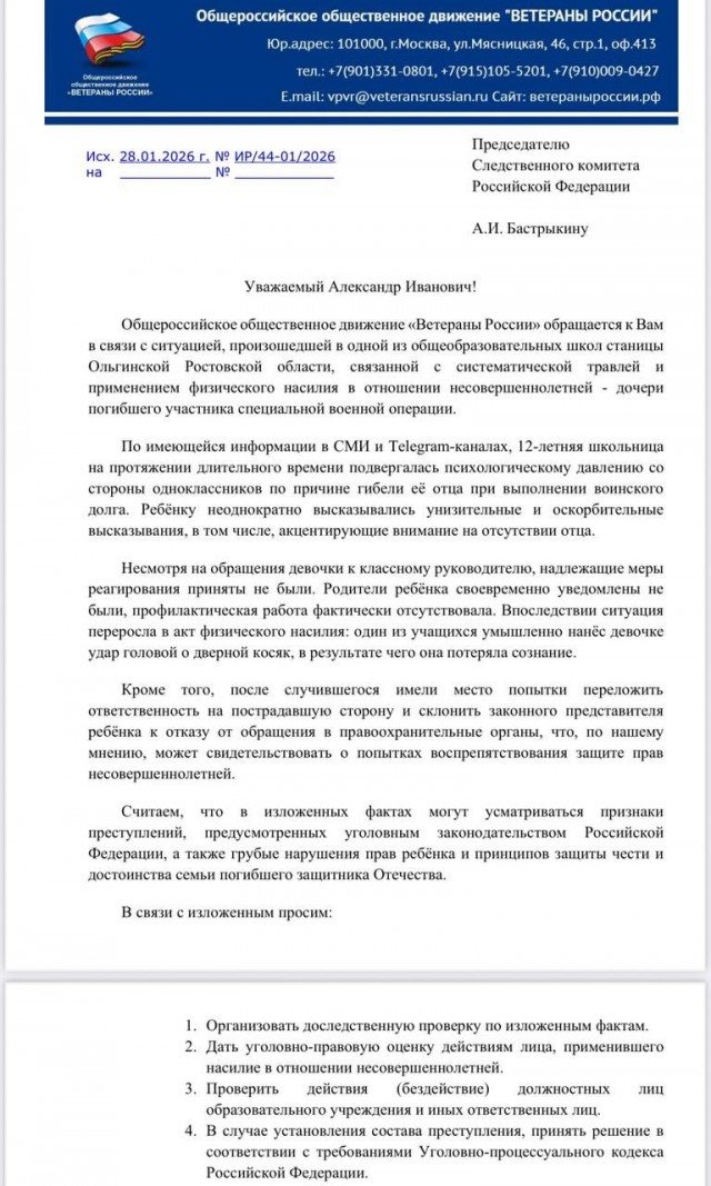 Бойцы из зоны СВО записали видеообращение в поддержку девочки которую избил цыган