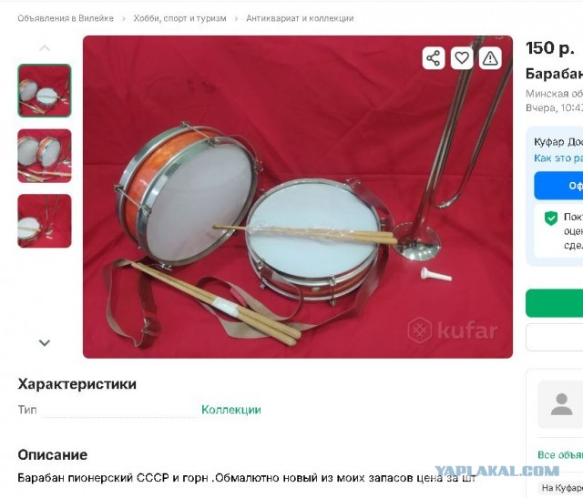 Подарок на днюху богатому человеку?