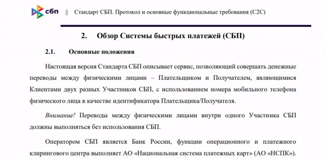 Сбер обнаглел