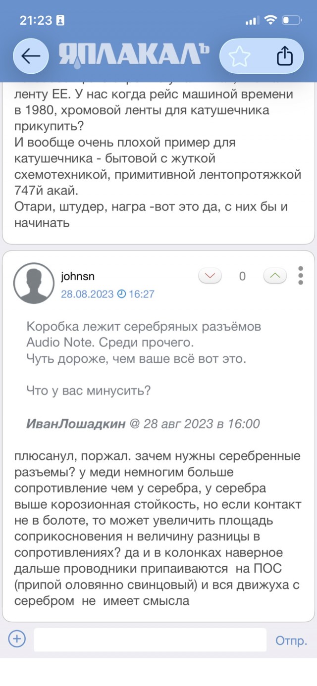Аудиокабель за $4000 проиграл Amazon Basics за $7 в лабораторном тесте