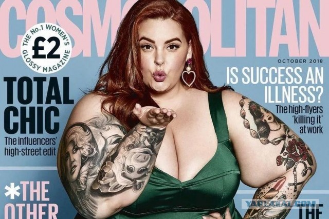 Журнал People и прекрасный пол