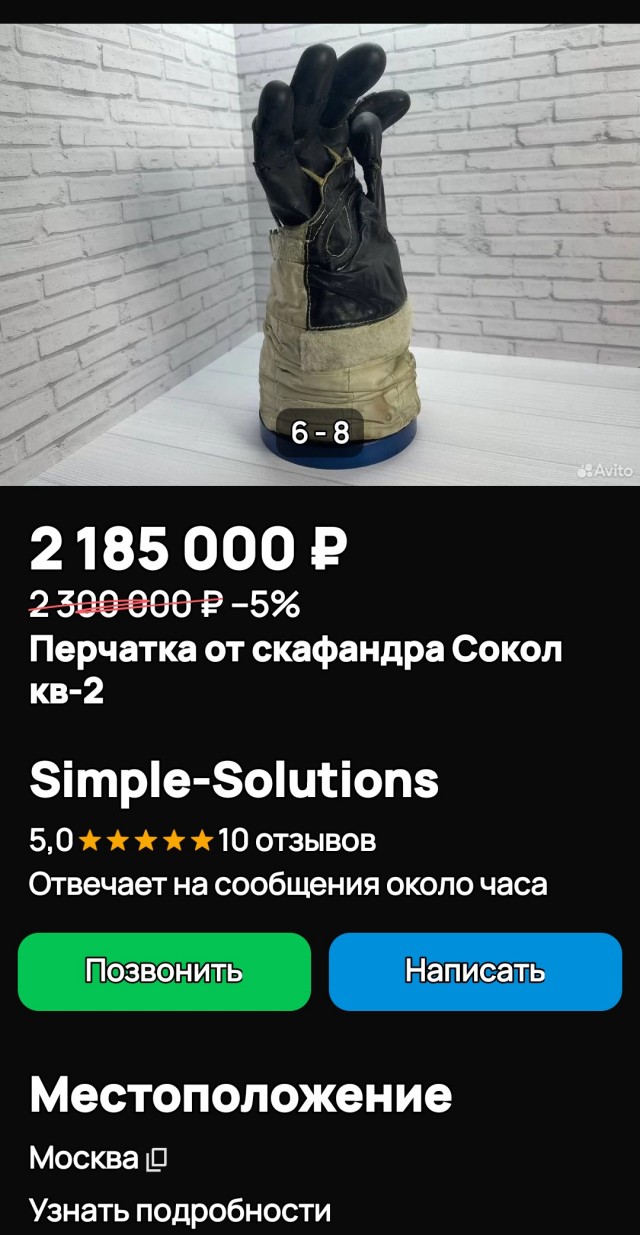 Советский лунный скафандр «Кречет» появился на Ebay — его продают за $350 тыс. (около ₽26 млн)