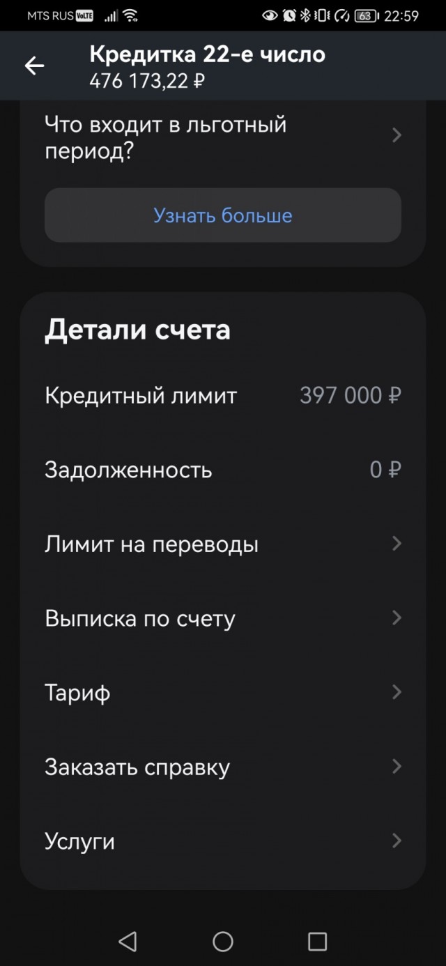 Польза самозапрета на кредиты