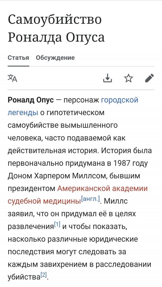 Перипетии судьбы.