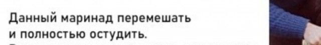 Рецепт маринада