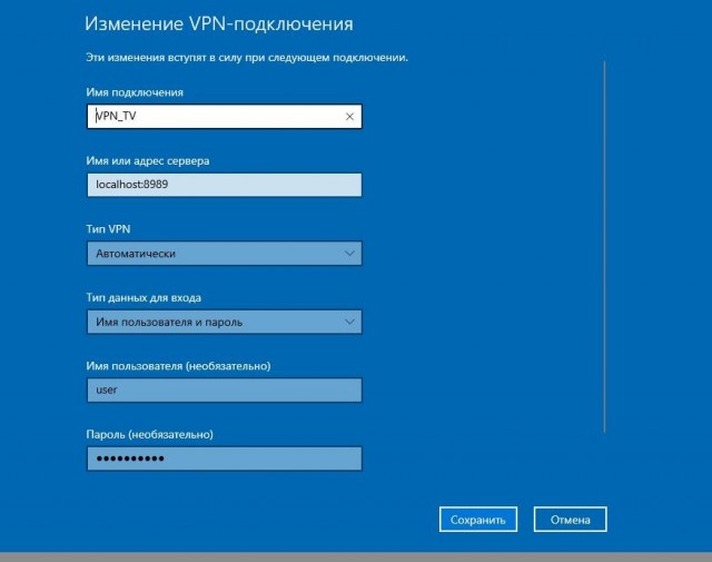 ТСП тоннель встроенный в приложение удаленного рабочего стола Ассистент