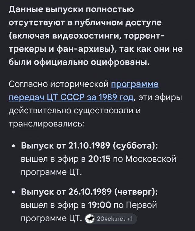 Ищу запись ТВ программы.