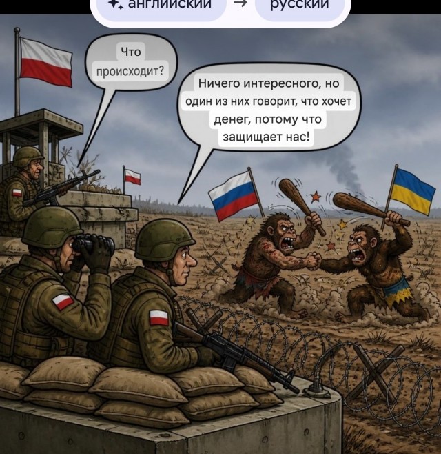 Кто для них обе стороны конфликта