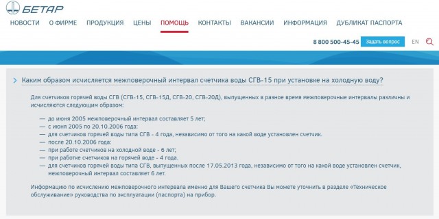 Может ли счётчик воды "завышать показания"?
