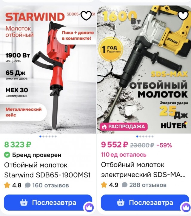 Продам отбойные молотки