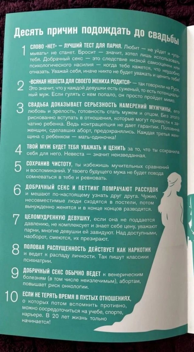 «Если девушка сама напрашивается — не пачкайся!»