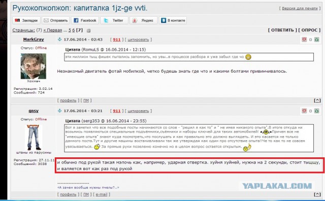 Рукожопжопжоп: капиталка 1jz-ge vvti.