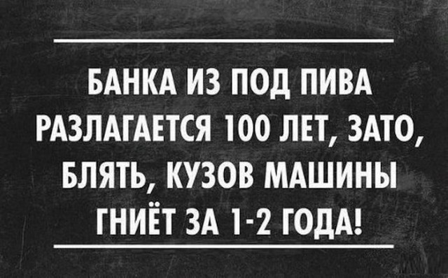 Так...солянка