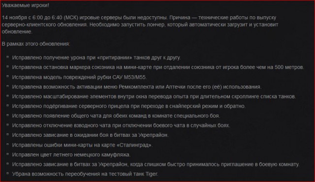 Wargaming 16