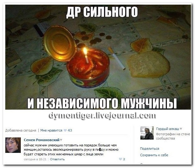 Смешные комментарии из социальных сетей 15.11.14