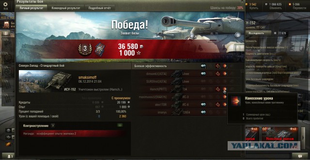 Wargaming 17
