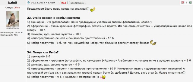 Финал кулинарного конкурса "Шеф-повар 2014"
