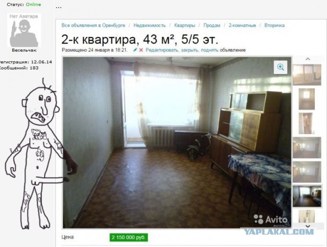 Есть что то подозрительное в продаже этой квартиры