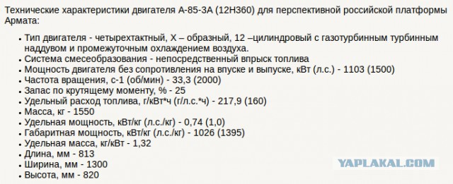 Сенсацией года станет новый танк Т-14