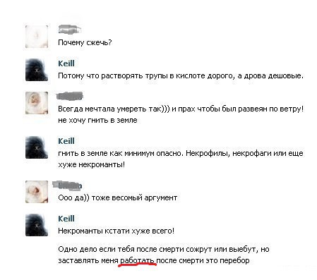 Даешь кремацию!