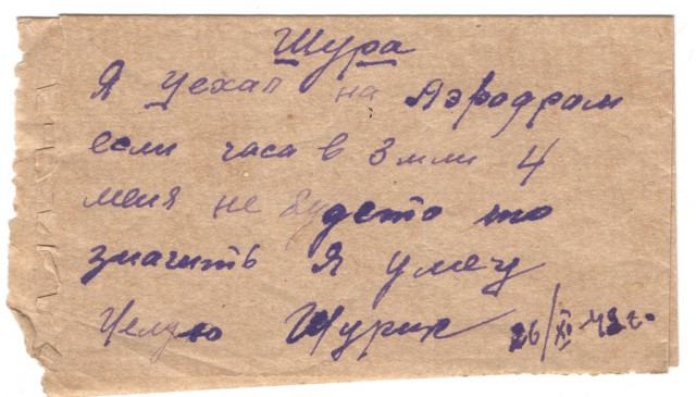 Мой дед Полицай