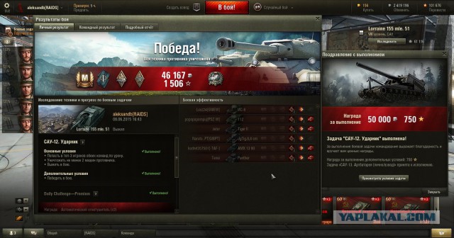 Wargaming 23