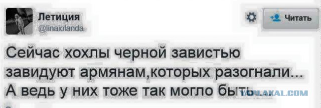 Что там у хохлов?