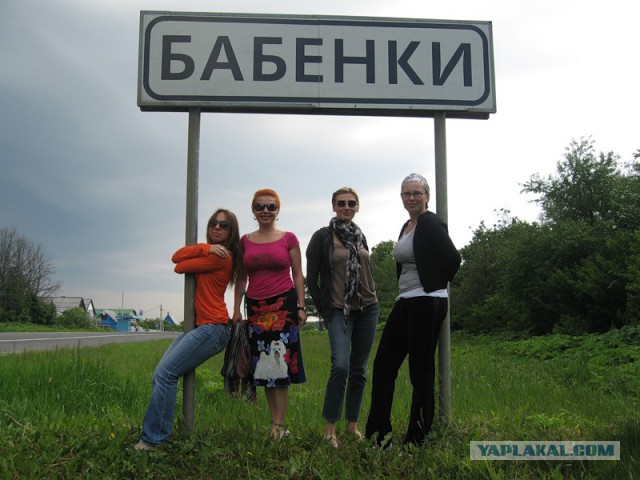 Побывать на свадьбе в деревне и выжить