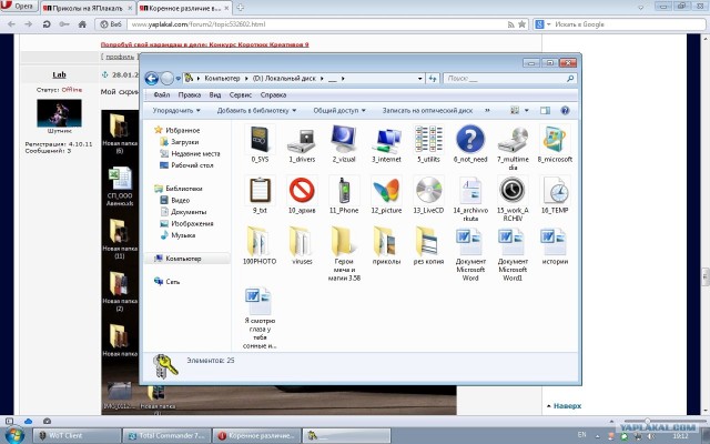 Коренное различие в... папках